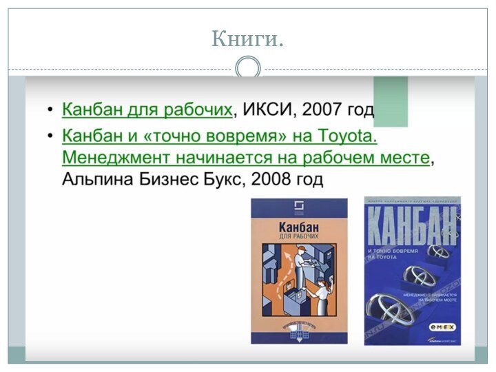 Книги.