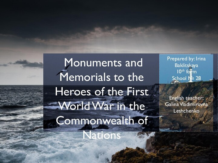 Monuments and Memorials to the Heroes of the First World War