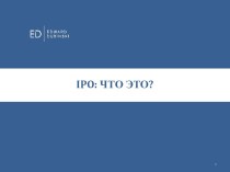 IPO (Initial Public Offering)