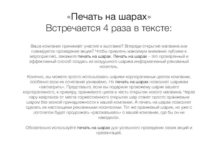 Ваша компания принимает участие в выставке? Впереди открытие магазина или планируется проведение