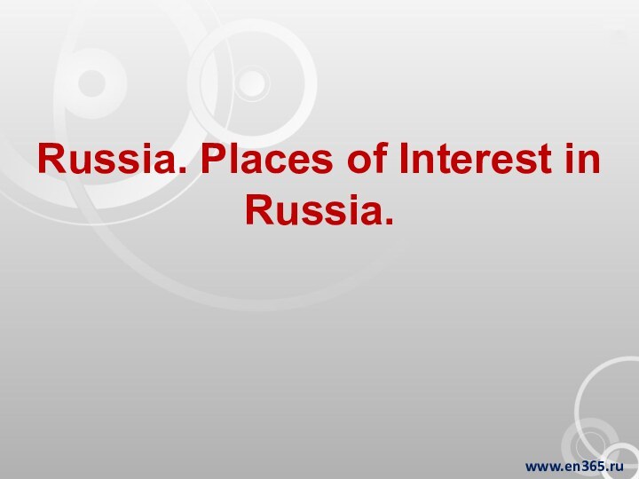 Russia. Places of Interest in Russia.www.en365.ru