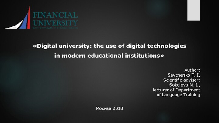 «Digital university: the use of digital technologies in modern educational institutions»Москва 2018Author: