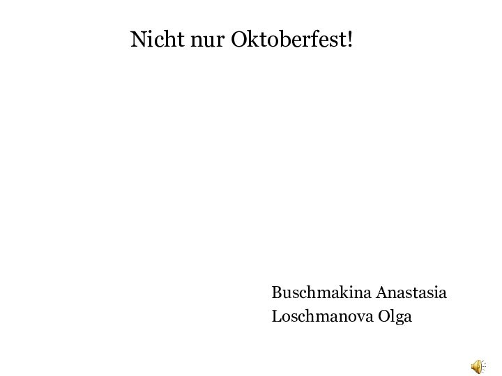 Nicht nur Oktoberfest!Buschmakina AnastasiaLoschmanova Olga