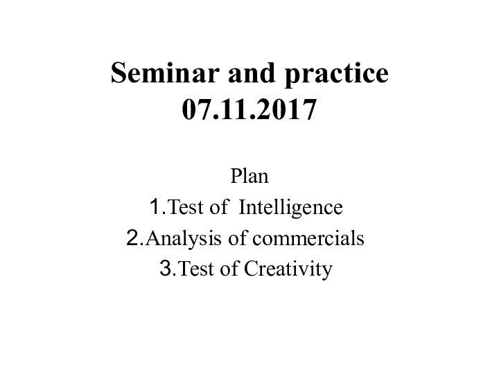 Seminar and practice 07.11.2017PlanTest of  IntelligenceAnalysis of commercialsTest of Creativity