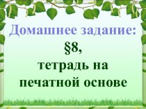 Изменения в занятиях и орудиях труда сельских жителей