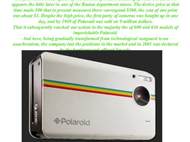 The first commercial option of the camera of instant shooting of Polaroid