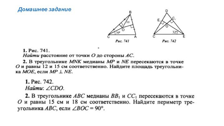 Домашнее задание