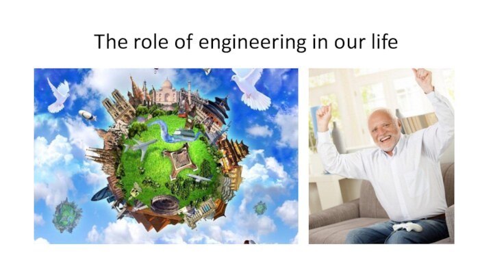 The role of engineering in our life