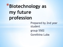 Biotechnology as my future profession