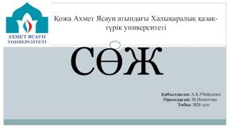 Балалық шақтағы қан жасау органдарының анатомо-физиологиялық ерекшелігі визуальды диагностикасы