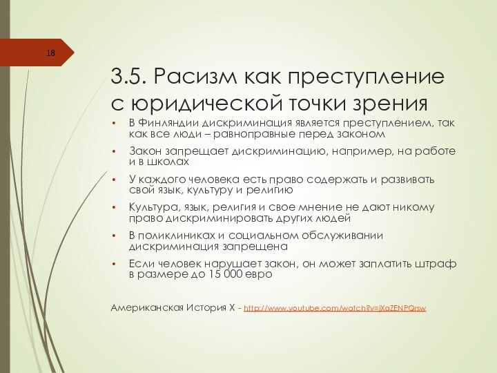 3.5. Расизм как преступление с юридической точки зрения  В Финляндии дискриминация