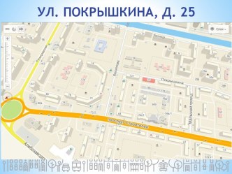 Улица Покрышкина д. 25. Планируемые мероприятия