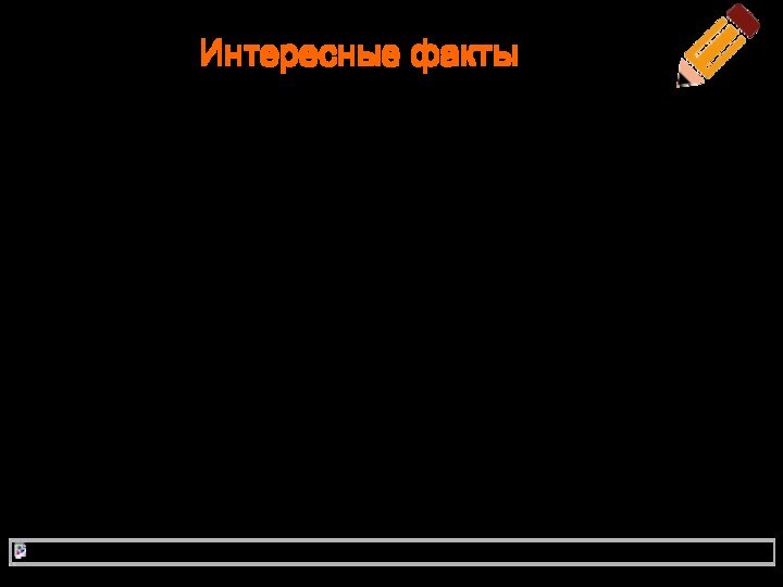 Интересные фактыВ 1886 году на заводе начала работать первая на Урале электростанция.В