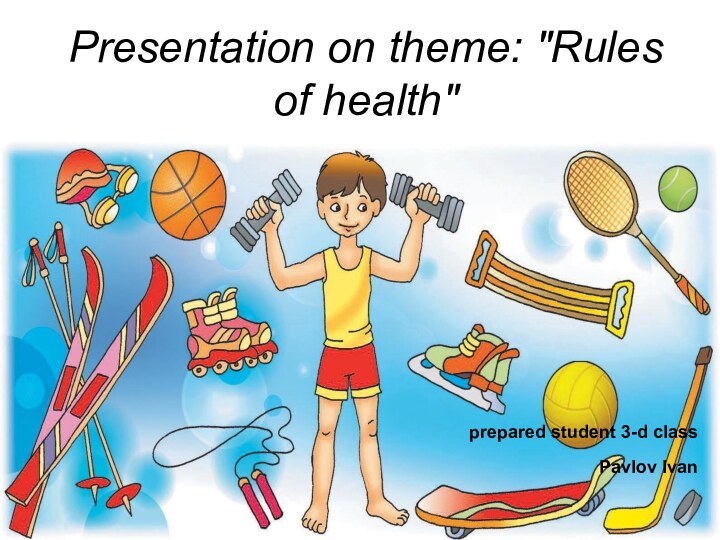 Presentation on theme: 