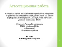 Аттестационная работа. Индивидуальный проект