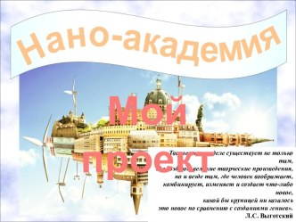 Проект. Классификация проектов