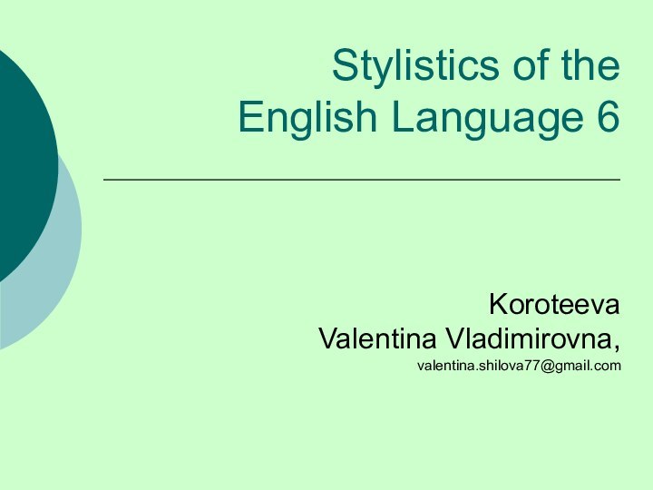 Stylistics of the  English Language 6    Koroteeva