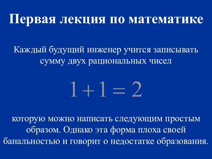 Каждый будущий инженер учится записывать сумму двух рациональных чиселкоторую можно написать следующим