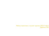 Лекция 1. Тема 5. Взаимодействие транспортнологистических систем различных видов транспорта