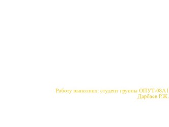 Лекция 1. Тема 5. Взаимодействие транспортнологистических систем различных видов транспорта