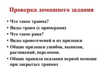 Оказание первой помощи при тепловом и солнечном ударе, ожоге, обморожении