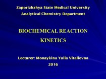 Biochemical reaction kinetics