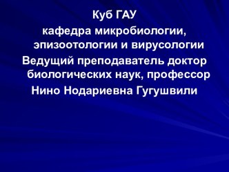 Возбудители колибактериоза