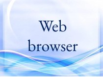 Web browser