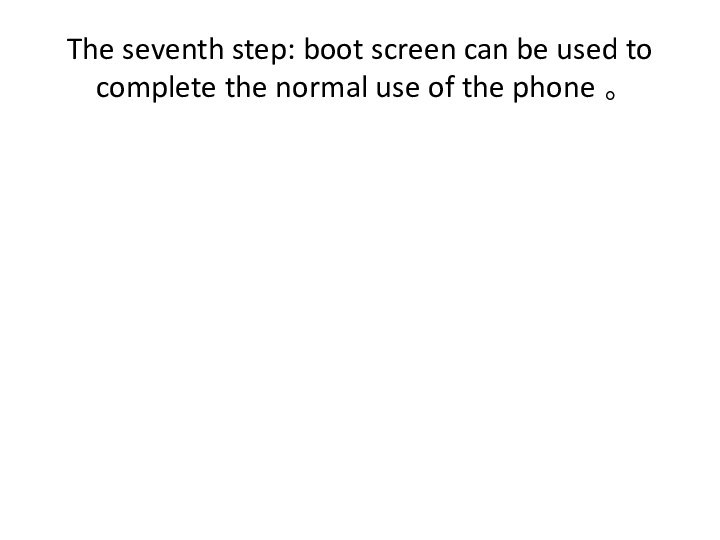 The seventh step: boot screen can be used to complete the normal