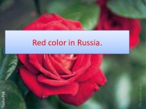 Red color in Russia