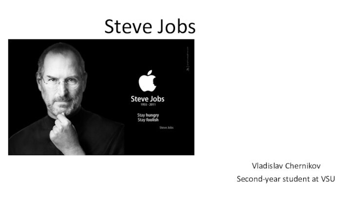 Steve JobsVladislav ChernikovSecond-year student at VSU