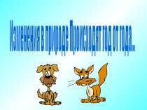 Изменения в природе