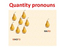 Quantity pronouns