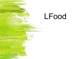 LFood Миссия