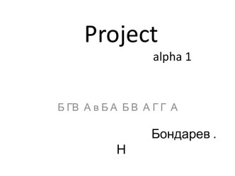 Викторина по биологии