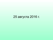 Учебно-исследовательская и проектная деятельность