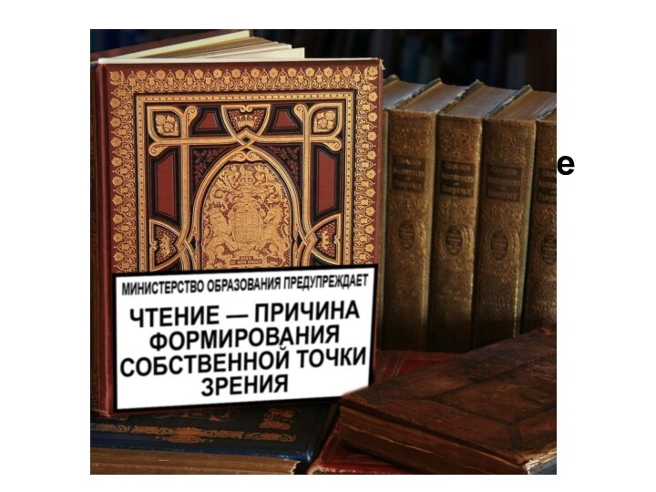 Как написать отзыв о книге