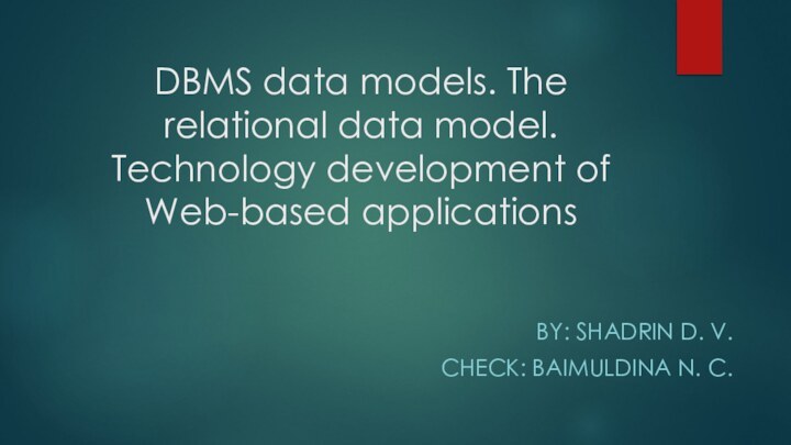 DBMS data models. The relational data model. Technology development of Web-based applicationsBY: