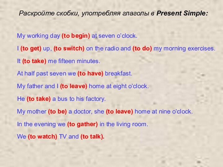 Раскройте скобки, употребляя глаголы в Present Simple:My working day (to begin) at