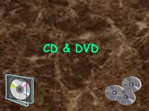 CD и DVD. Технические параметры