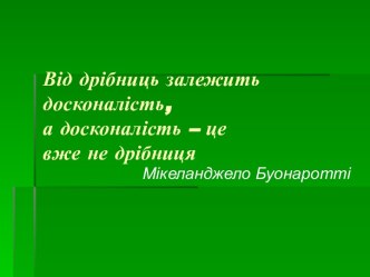 Тестування. Правила створення тестових завдань