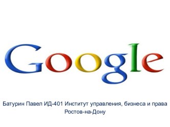 Google