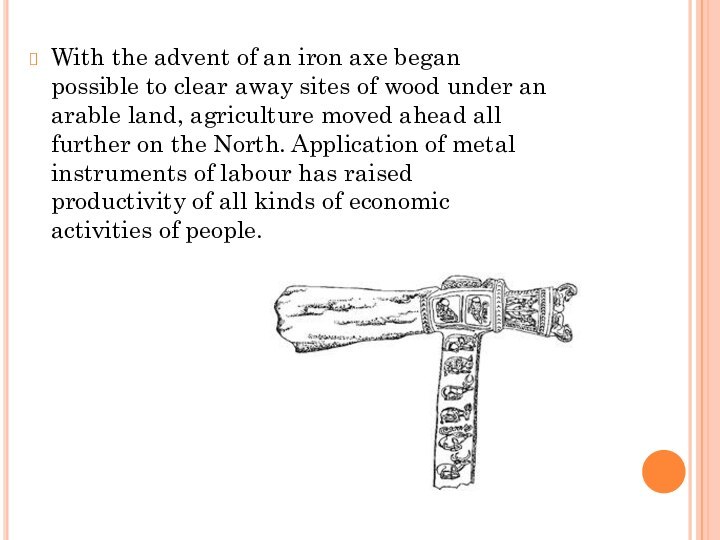 With the advent of an iron axe began possible to clear away