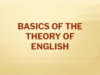 Basics of the theory of English
