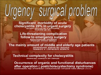 Acute cholecystitis