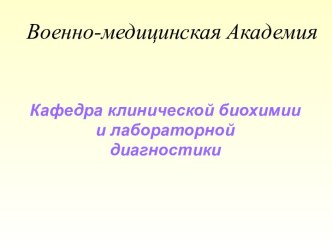 Аэробное окисление углеводов