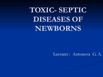 Toxic- septic diseases of newborns