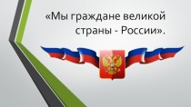 Проект Доброволец России - 2017