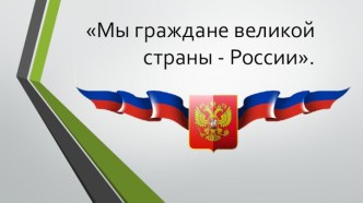 Проект Доброволец России - 2017