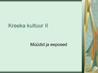 reeka kultuur II. Müüdid ja eeposed